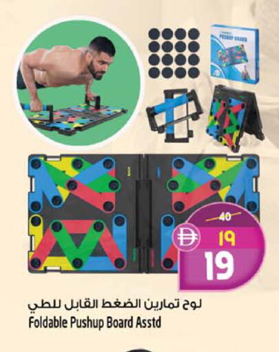 available at SAFARI HYPERMARKET  in UAE - Ras al Khaimah