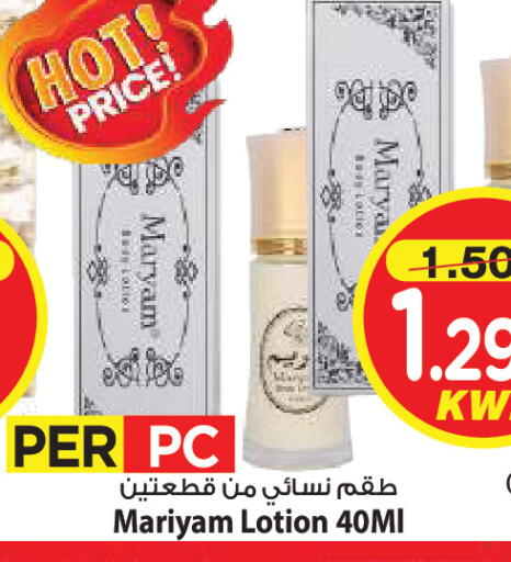 available at مارك & سايف in الكويت - مدينة الكويت