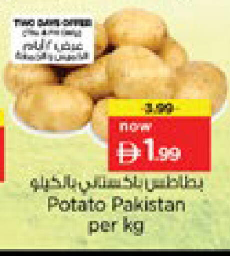 Potato from Pakistan available at نستو هايبرماركت in الإمارات العربية المتحدة , الامارات - رَأْس ٱلْخَيْمَة