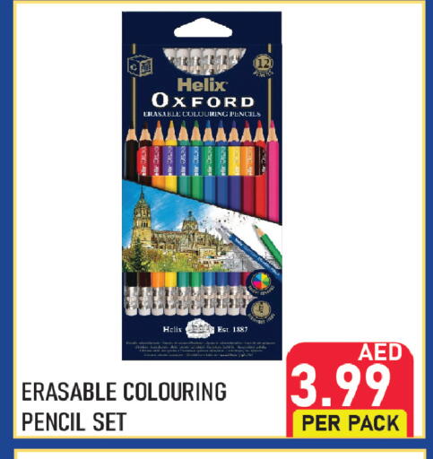 available at بلس مارت in الإمارات العربية المتحدة , الامارات - الشارقة / عجمان