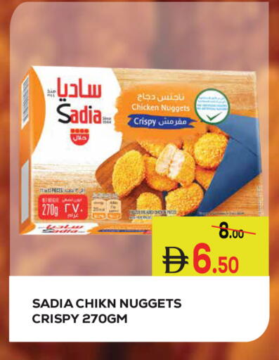 available at كيرالا هايبرماركت in الإمارات العربية المتحدة , الامارات - رَأْس ٱلْخَيْمَة