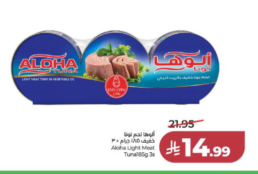 available at لولو هايبرماركت in مملكة العربية السعودية, السعودية, سعودية - الخرج