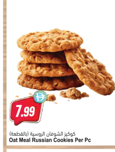 available at Almaya Supermarkets in UAE - Abu Dhabi