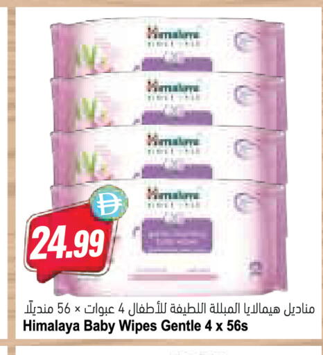 available at المايا سوبرماركت in الإمارات العربية المتحدة , الامارات - رَأْس ٱلْخَيْمَة