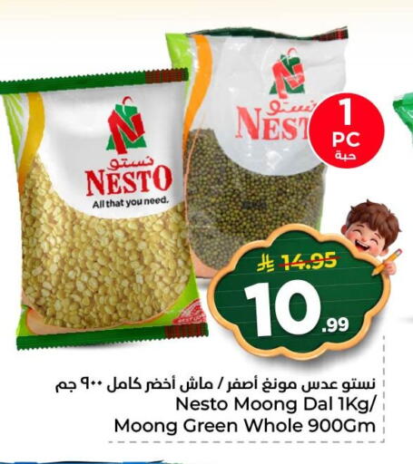 available at نستو in مملكة العربية السعودية, السعودية, سعودية - المنطقة الشرقية