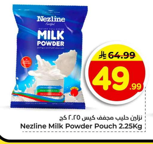 available at هايبر الوفاء in مملكة العربية السعودية, السعودية, سعودية - جدة