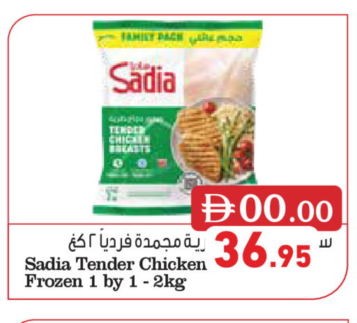 available at Aswaq Ramez in UAE - Abu Dhabi
