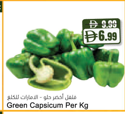 Green Capsicum available at Almaya Supermarkets in UAE - Abu Dhabi