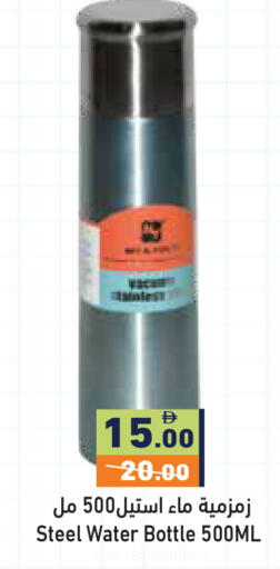 available at Aswaq Ramez in UAE - Sharjah / Ajman