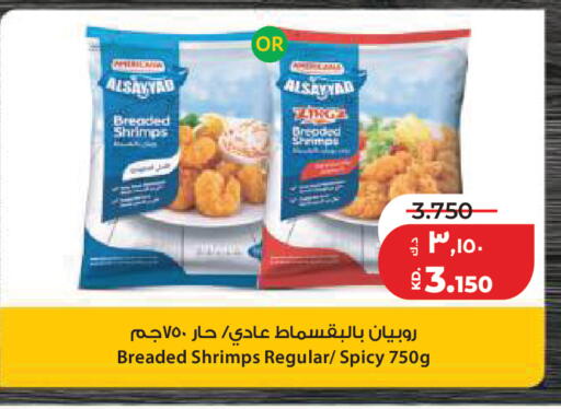 available at Lulu Hypermarket  in Kuwait - Kuwait City