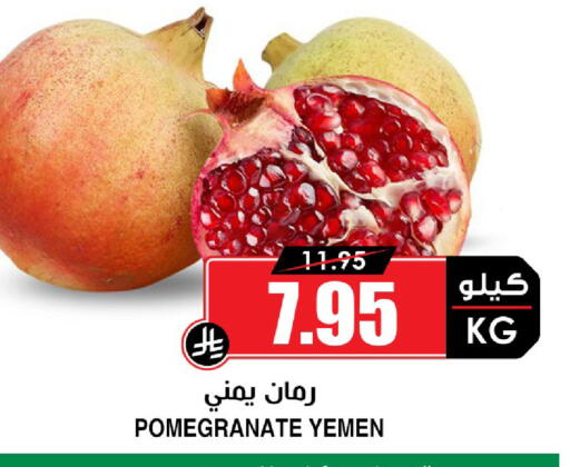 Pomegranate from Yemen available at Prime Supermarket in KSA, Saudi Arabia, Saudi - Medina