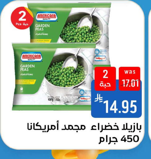 Peas available at شبرا الطائف in مملكة العربية السعودية, السعودية, سعودية - مكة المكرمة