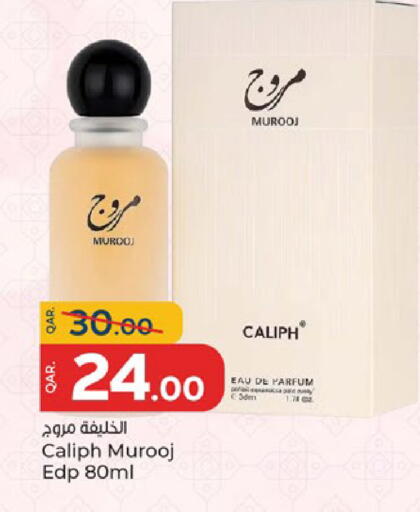 available at باريس هايبرماركت in قطر - الشحانية