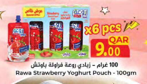 Strawberry available at LuLu Hypermarket in Qatar - Umm Salal