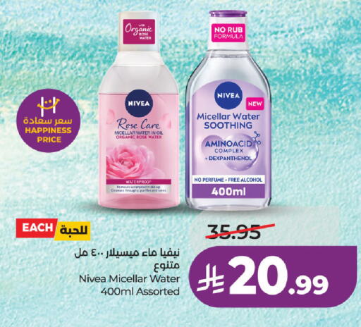 available at LULU Hypermarket in KSA, Saudi Arabia, Saudi - Al Khobar