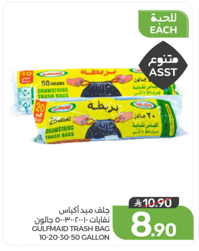 available at  مـزايــا in مملكة العربية السعودية, السعودية, سعودية - القطيف‎