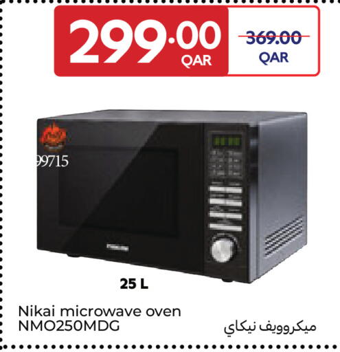 available at كارفور in قطر - الشحانية