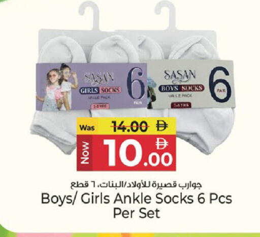 available at Kenz Hypermarket in UAE - Sharjah / Ajman