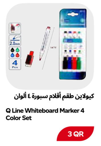 available at سنومارت in قطر - الوكرة