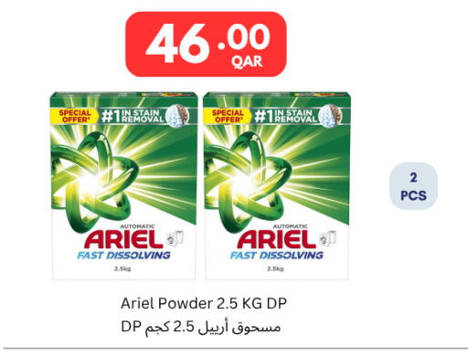 available at كارفور in قطر - الشمال