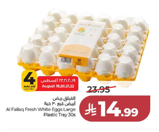 available at LULU Hypermarket in KSA, Saudi Arabia, Saudi - Al-Kharj