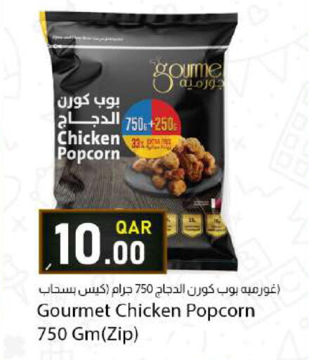 available at دانا ماركت in قطر - الشمال
