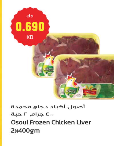 available at جراند هايبر in الكويت - مدينة الكويت