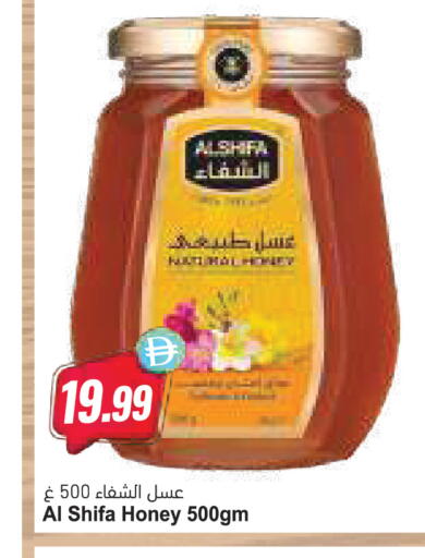 available at Almaya Supermarkets in UAE - Dubai