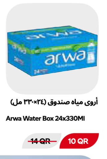 available at Snoomart in Qatar - Al Rayyan