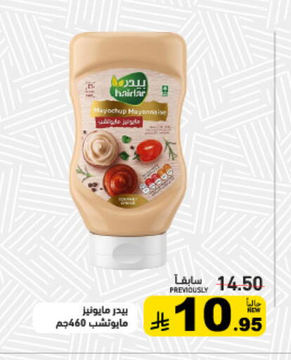 available at أسواق رامز in مملكة العربية السعودية, السعودية, سعودية - تبوك
