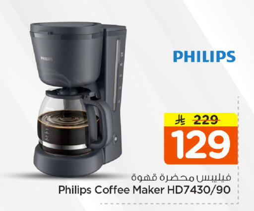 available at نستو in مملكة العربية السعودية, السعودية, سعودية - الخرج