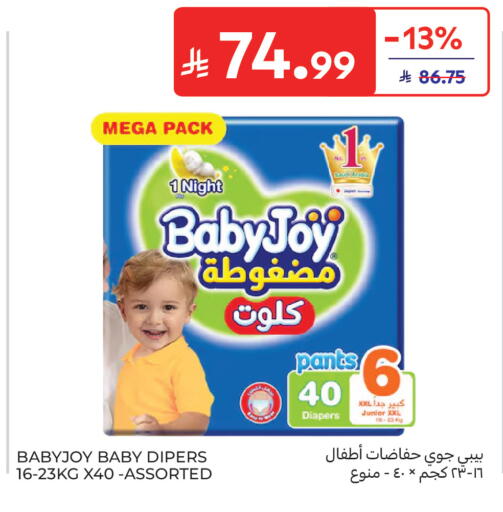 available at كارفور in مملكة العربية السعودية, السعودية, سعودية - جدة