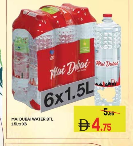 available at كيرالا هايبرماركت in الإمارات العربية المتحدة , الامارات - رَأْس ٱلْخَيْمَة