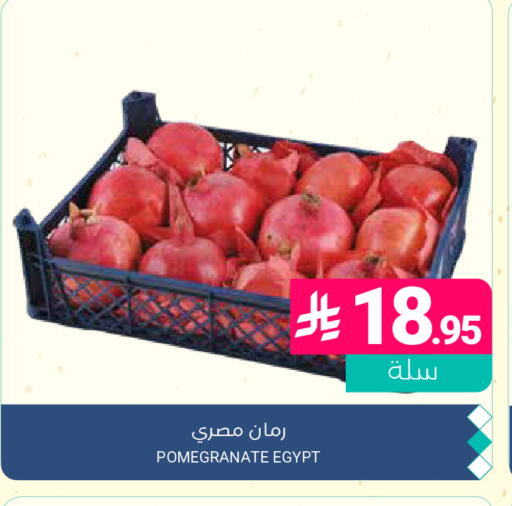 Pomegranate from Egypt available at اسواق المنتزه in مملكة العربية السعودية, السعودية, سعودية - القطيف‎