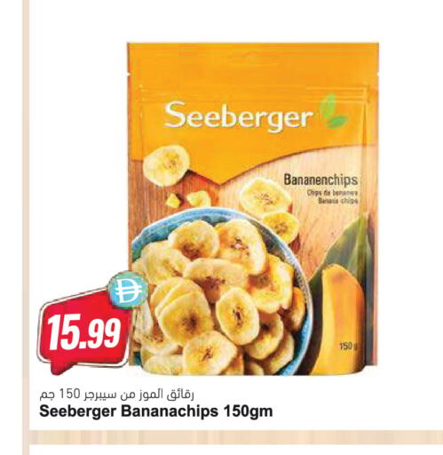 available at Almaya Supermarkets in UAE - Ras al Khaimah