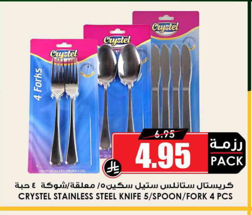 available at أسواق النخبة in مملكة العربية السعودية, السعودية, سعودية - رفحاء