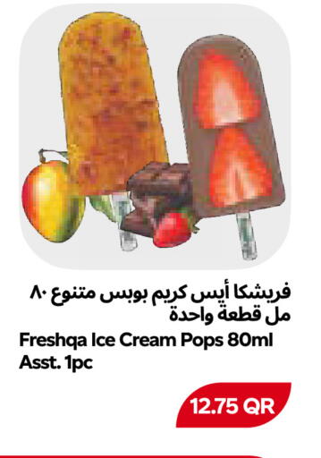 available at Snoomart in Qatar - Al Shamal
