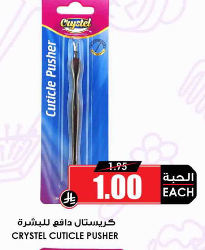 available at Prime Supermarket in KSA, Saudi Arabia, Saudi - Medina