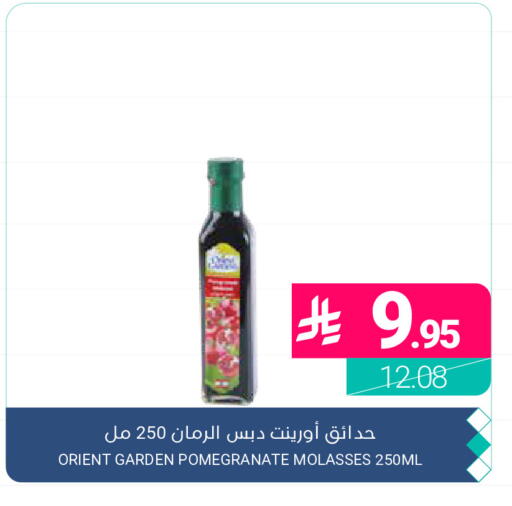 Pomegranate available at اسواق المنتزه in مملكة العربية السعودية, السعودية, سعودية - القطيف‎
