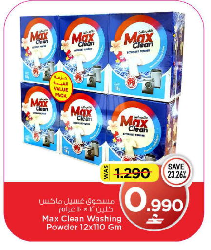 available at مارك & سايف in عُمان - مسقط‎