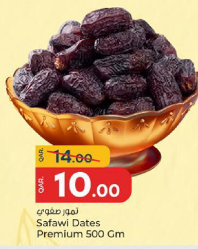 available at باريس هايبرماركت in قطر - الشحانية