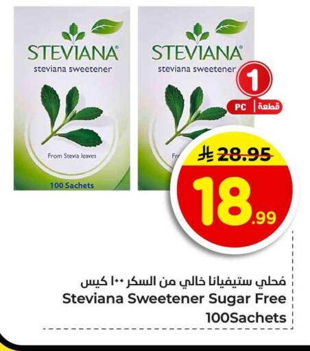 available at هايبر الوفاء in مملكة العربية السعودية, السعودية, سعودية - جدة