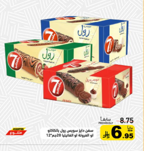 available at أسواق رامز in مملكة العربية السعودية, السعودية, سعودية - تبوك