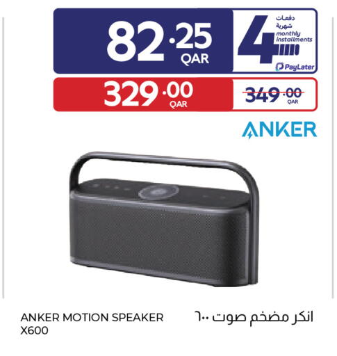 available at كارفور in قطر - الشمال