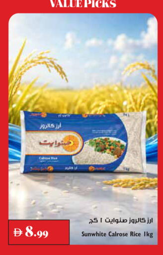 available at Trolleys Supermarket in UAE - Dubai