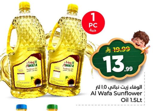 available at نستو in مملكة العربية السعودية, السعودية, سعودية - المنطقة الشرقية