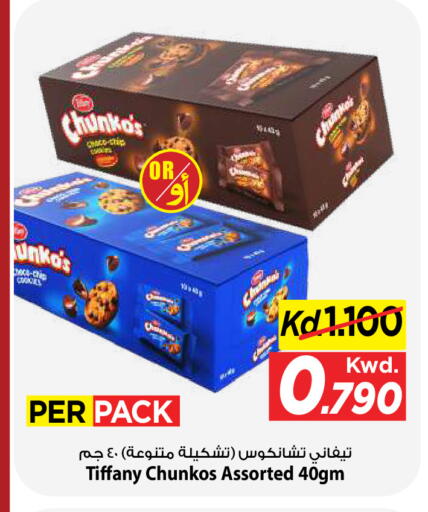 available at مارك & سايف in الكويت - مدينة الكويت