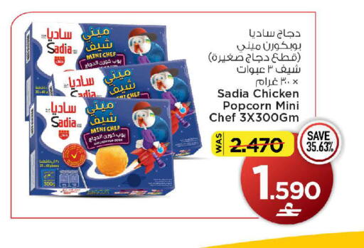 available at MARK & SAVE in Oman - Muscat
