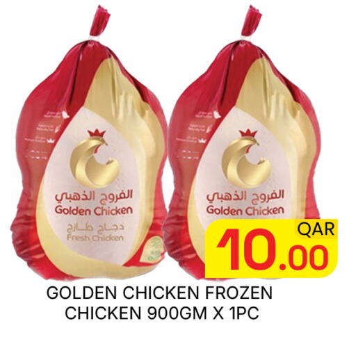available at Majlis Hypermarket in Qatar - Doha