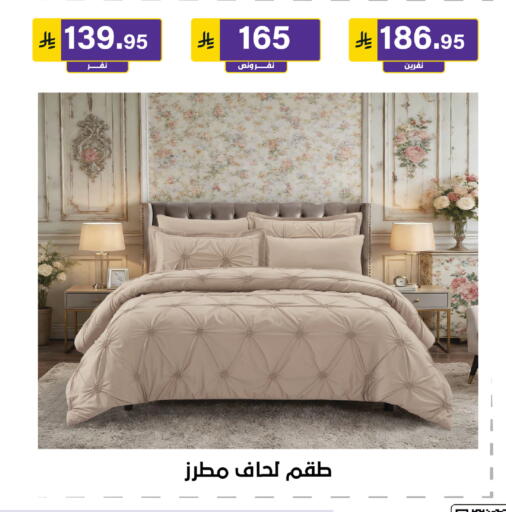 available at الحسين توب أب in مملكة العربية السعودية, السعودية, سعودية - الرياض